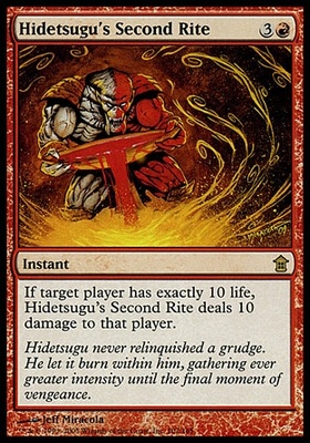 Hidetsugu's Second Rite