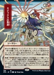 Mizzix's Mastery