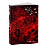 Undying