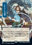Tezzeret's Gambit