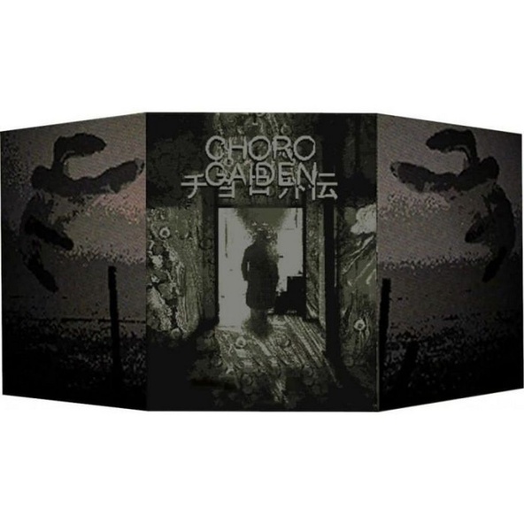 Choro Gaiden - Schermo del Tessitore immagine 1