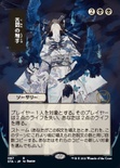 Tendrils of Agony