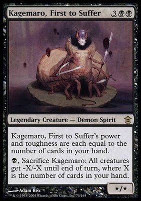 Kagemaro, First to Suffer