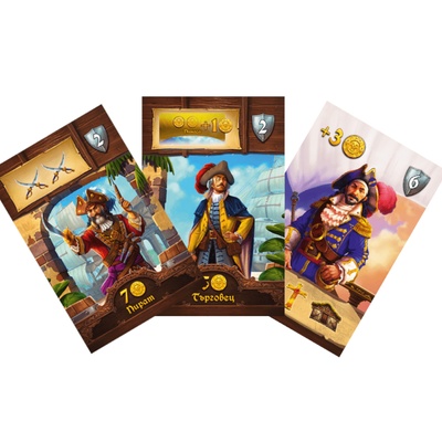 Port Royal - Big Box